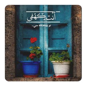 مگنت طرح عاشقانه کد wmg1834