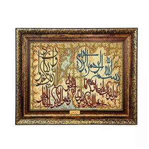 تابلو فرش ماشینی نقش نگار رضوی طرح وان یکاد کد 421H