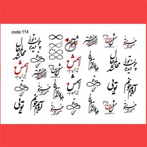 استیکر طراحی ناخن طرح نوشته فارسی عاشقانه مدل C114