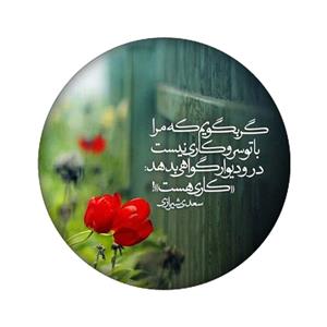 زیر لیوانی مدل نوشته کد 1058