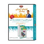 ویدئو آموزش درس انگلیسی (1) پایه دهم نشر اندیشه سازان روشنگر