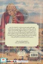 کتاب کتابخانه کلاسیک سفرهای گالیور اثر جانتان سوییفت نشر محراب قلم