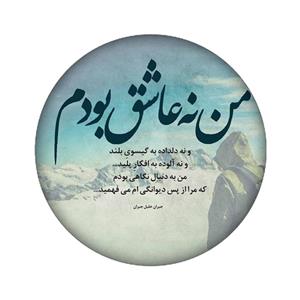 زیر لیوانی مدل نوشته کد 825