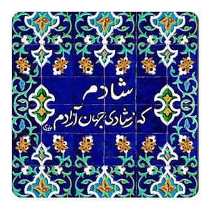 مگنت طرح شعر مولانا کد wmg1688