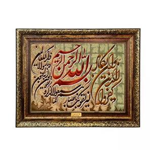 تابلو فرش ماشینی نقش نگار رضوی طرح وان یکاد کد 377KH