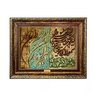 تابلو فرش ماشینی نقش نگار رضوی طرح وان یکاد کد 378H