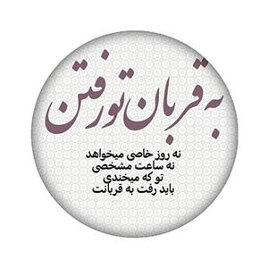 زیر لیوانی مدل نوشته کد 1007