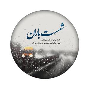 پیکسل مدل باران کد 1048