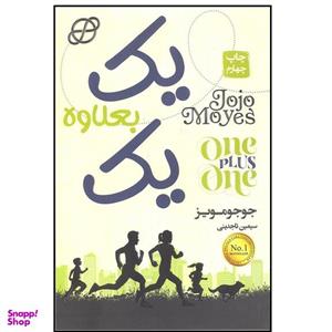 کتاب یک بعلاوه یک اثر جوجومویز انتشارات آتیسا