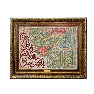 تابلو فرش ماشینی نقش نگار رضوی طرح وان یکاد کد 412KH