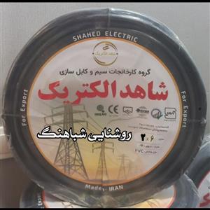 کابل برق افشان 2 در 6 کابل تک مدل NYMHY26