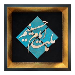 تابلو معرق مس طرح ما ملت امام حسینیم مدل T006