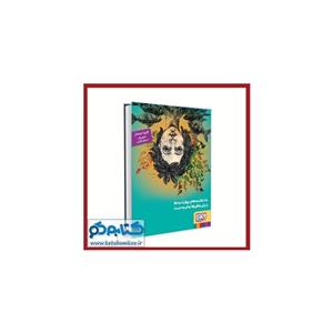 سنجاب ماهی عزیز