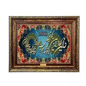 تابلو فرش ماشینی نقش نگار رضوی طرح وان یکاد کد 1990KH