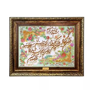 تابلو فرش ماشینی نقش نگار رضوی طرح وان یکاد کد 2034H