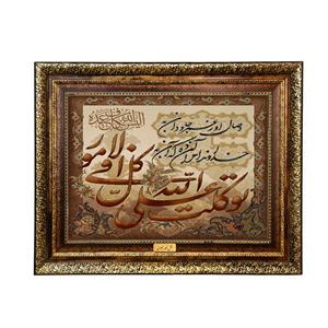تابلو فرش ماشینی نقش نگار رضوی طرح آیه کد 2060H