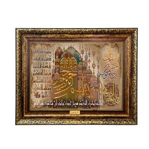 تابلو فرش ماشینی نقش نگار رضوی طرح وان یکاد کد 2061H