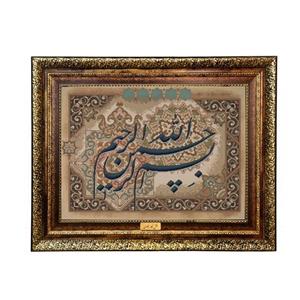تابلو فرش ماشینی نقش نگار رضوی طرح بسم الله الرحمن الرحیم کد 2064H