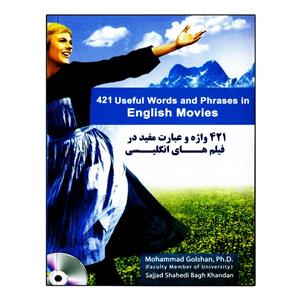 کتاب 421Useful Words And Phrases In English Movies اثر Mohammad Golshan PH.D Sajjad Shahedi Bagh Khandan انتشارات نخبگان فردا 