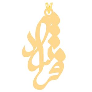 آویز گردنبند طلا 18 عیار زنانه کرابو طرح فرشاد مدل Kr30275 