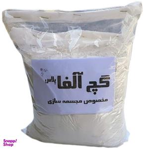 گچ ژیپس مدل آلفا 