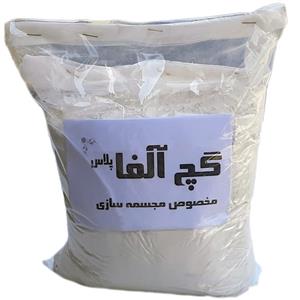 گچ ژیپس مدل آلفا 