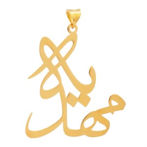 آویز گردنبند طلا 18 عیار زنانه دُرج طرح مهدیه مدل YNA42 