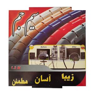 نظم دهنده سیم و کابل سیم جم مدل 113 طول 1.5 متر