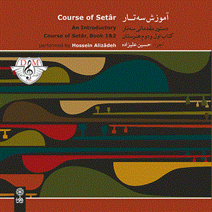 کتاب آموزش سه تار اثر جلال ذوالفنون - جلد چهارم