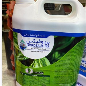 سم قارچ کش بردوفیکس مدل باغبان تاک حجم 5 لیتر