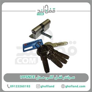 سیلندر قفل کالی مدل ۱۶۴SNCE
