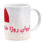 ماگ طرح لیوان روژا خانم کد 43192