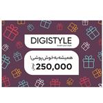 کارت هدیه دیجی استایل به ارزش 250,000 تومان طرح همیشه به خوش پوشی