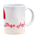 ماگ طرح مهگل خانم کد 43166