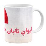 ماگ طرح لیوان تابان خانم کد 43169