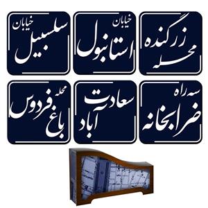 زیر لیوانی لوکسینو مدل طهران قدیم کد DIGI_15 مجموعه ۶ عددی