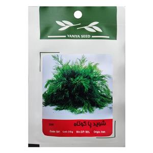 بذر شوید پاکوتاه وانیا سید مدل S41