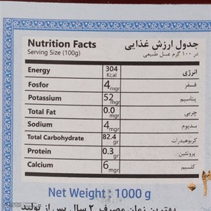 عسل کوهستان روستای آرپاچایی اورازان - 1 کیلوگرم