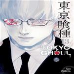 مجله Tokyo Ghoul 13 ژوئن 2017