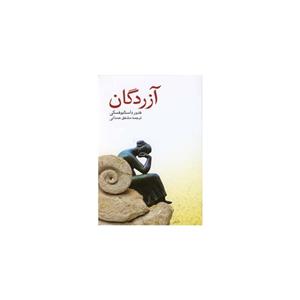   کتاب آزردگان اثر فدور داستایوفسکی