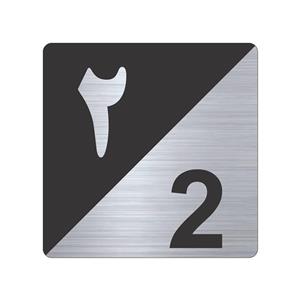 تابلو نشانگر طرح پلاک واحد شماره دو مدل TR-91