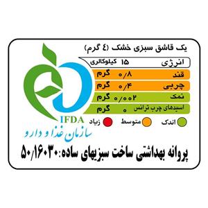 سبزی نعناع خشک ضامن - 180 گرم