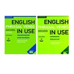 کتاب English Phrasal Verbs In Use اثر Michael Mccarthy And Felicity O`dell انتشارات آرماندیس دو جلدی