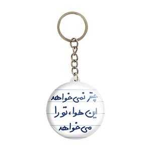 جاکلیدی خندالو طرح چتر نمی خواهد این هوا تو را می خواهد کد 5662 