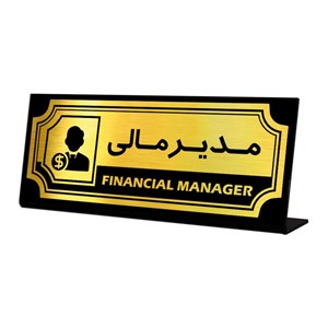 استند رومیزی اداری آژنگ طرح مدیر مالی کد SOFC-19