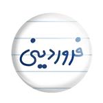 مگنت خندالو طرح ماه فروردین کد 5589