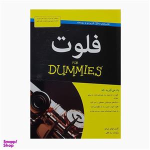 کتاب فلوت دامیز اثر کارن اوانز مراتز انتشارات آوند دانش