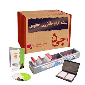 بسته سوالات پرتکرار آزمون وکالت و قضاوت انتشارات جی 5 به همراه فکرافزار مدل بیسیک