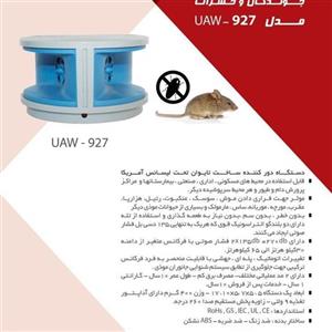 دستگاه دفع کننده حشرات و موش مدل NO.7