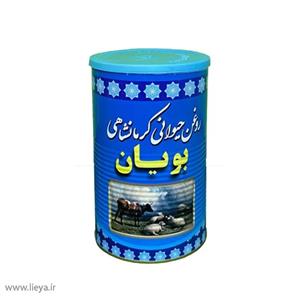 روغن حیوانی کرمانشاهی گاوی گوسفندی بویان- یک کیلویی